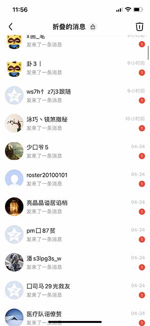 百度贴吧私信推广案例