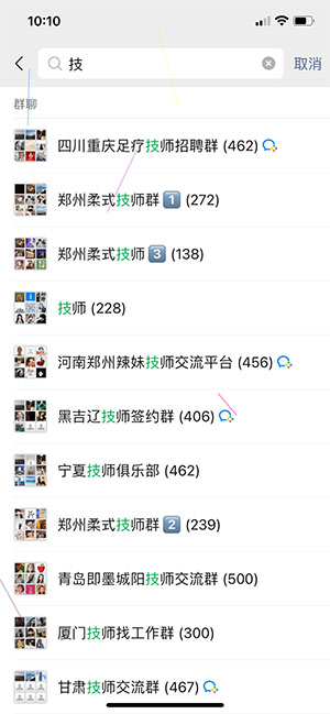 足疗技师群发广告招人为什么比普通的渠道好